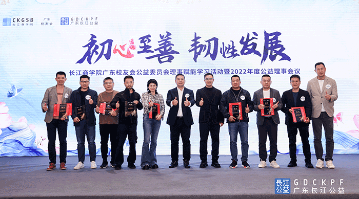 Cowboy Group Support CKGSB Welfare Project