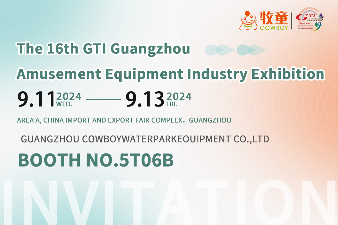 From September 11-13, Cowboy Invites You To Attend The 16th GTI Guangzhou Amusement Equipment Industry Exhibition!