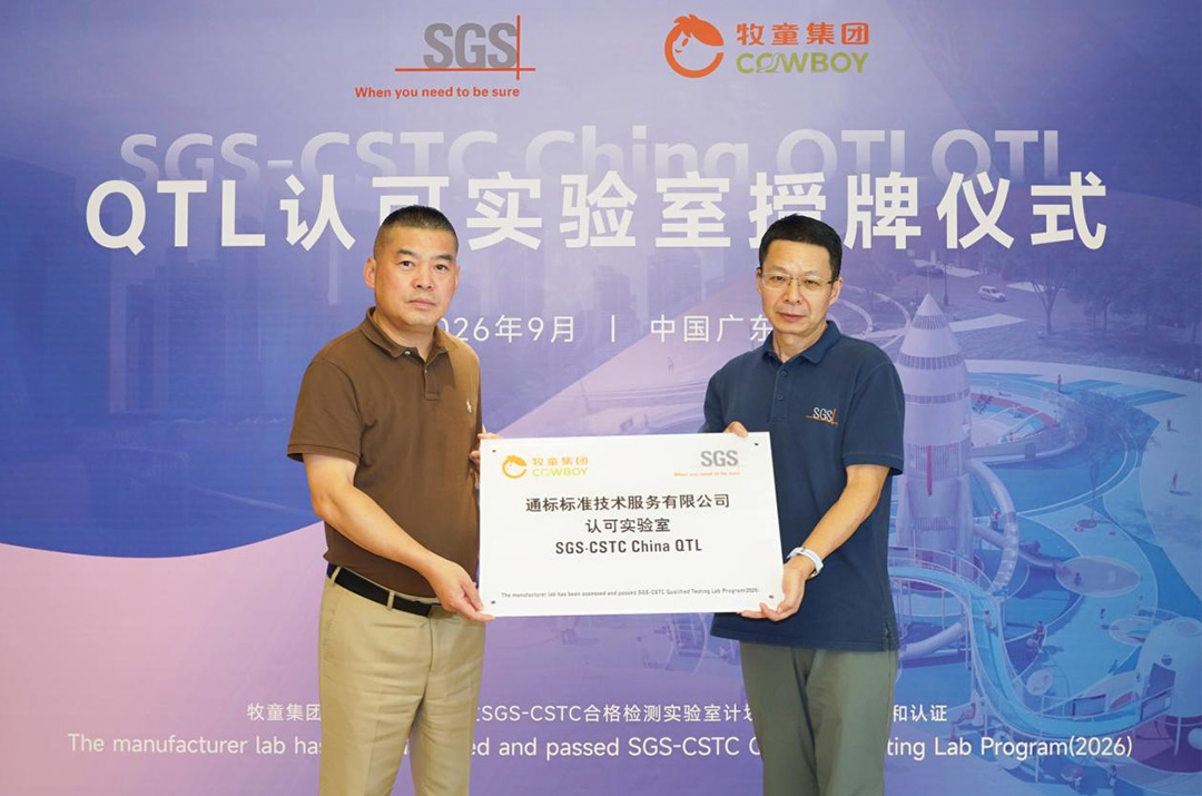 Cowboy Group Awarded SGS QTL (Qualified Testing Lab)
